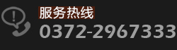 印刷服务热线