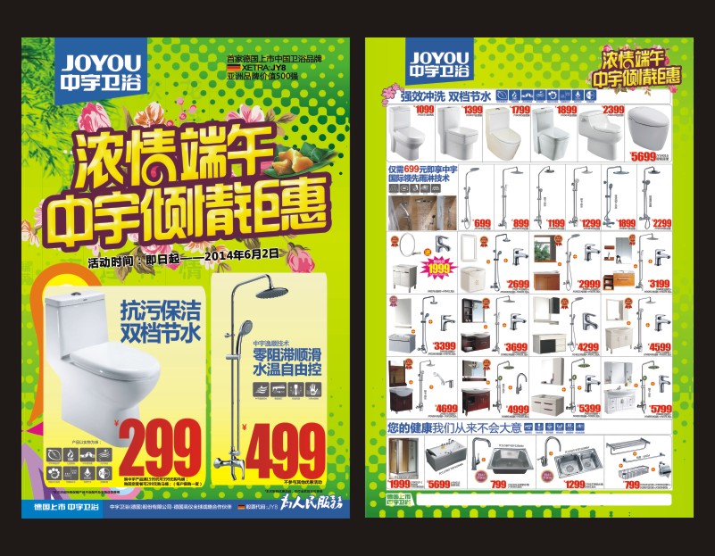 展示一